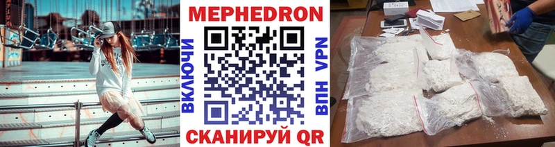 где купить наркоту  Мелеуз  МЯУ-МЯУ mephedrone 